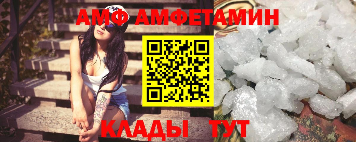 Amphetamine 97%  Вход с VPN  Амфетамин  Всеволожск 