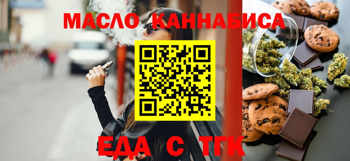 Cannafood марихуана  Вход с VPN  Всеволожск 