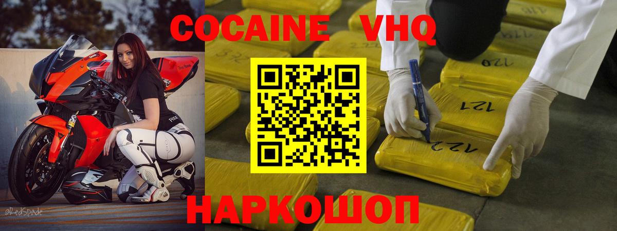 Всеволожск  Кокаин Колумбийский  КОКАИН Эквадор  Вход с VPN 