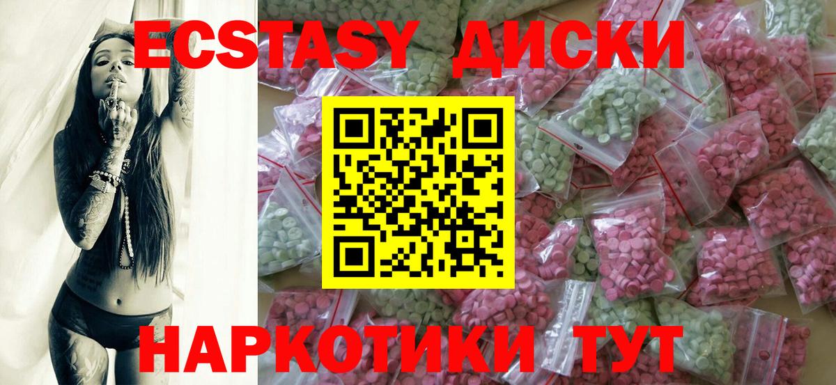 Ecstasy  ЭКСТАЗИ MDMA  Вход с VPN  Всеволожск 