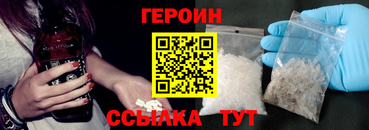 ГЕРОИН гречка  Вход с VPN  ГЕРОИН  Всеволожск 