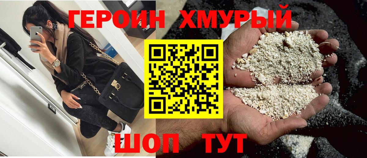 ГЕРОИН Heroin Всеволожск