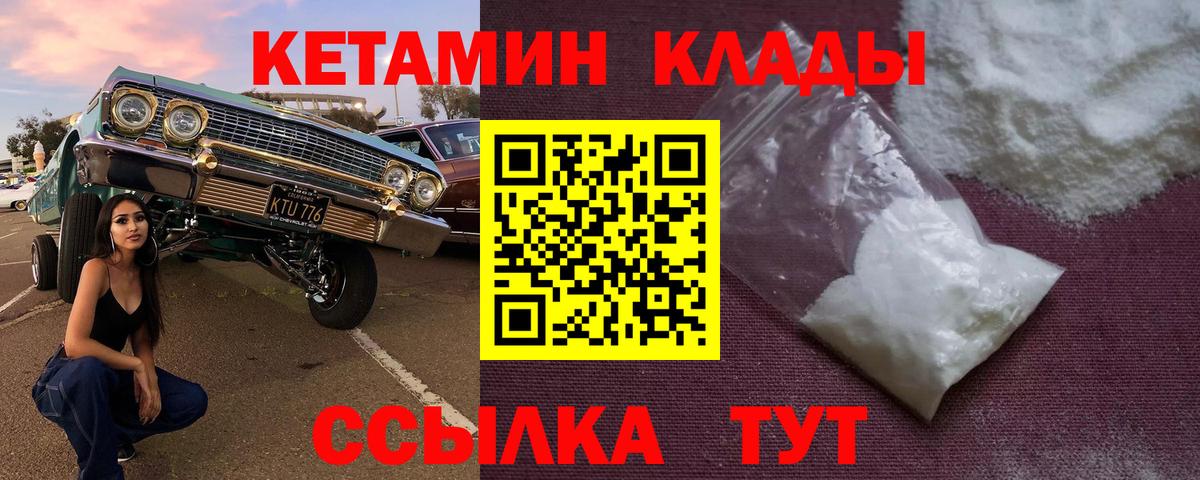 КЕТАМИН ketamine Всеволожск