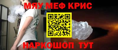 мяу мяу мука Балашиха
