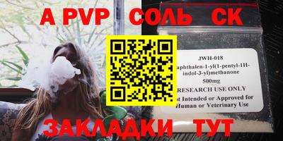 эйфоретик Балаково
