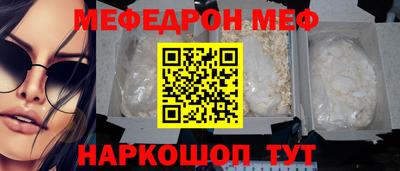 мяу мяу мука Балашиха