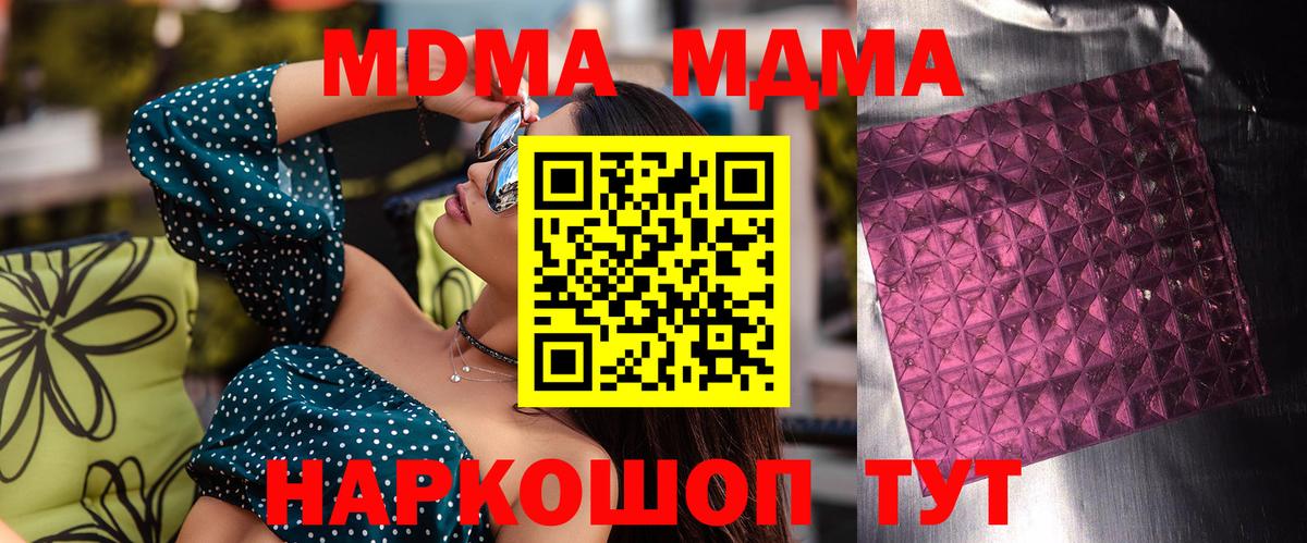 МДМА  Вход с VPN  Всеволожск  MDMA Molly 
