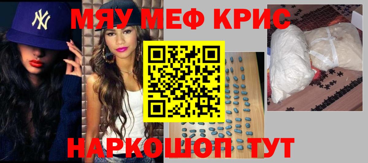 Меф кристаллы Всеволожск