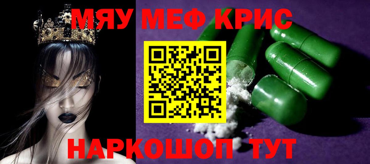Всеволожск  МЕФ mephedrone  МЯУ-МЯУ  МЕФ  Вход с VPN 