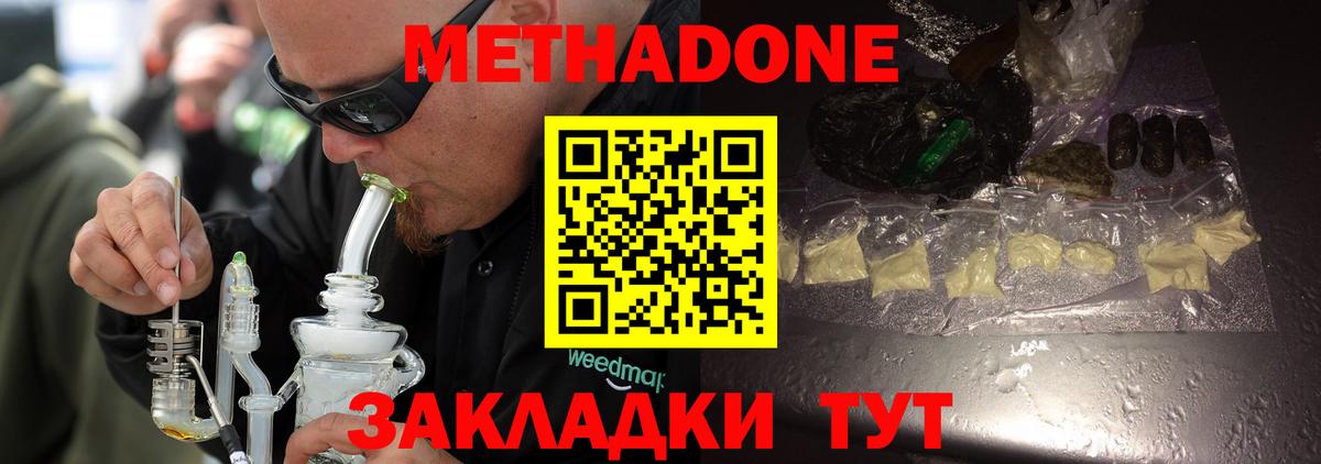 Метадон мёд Всеволожск