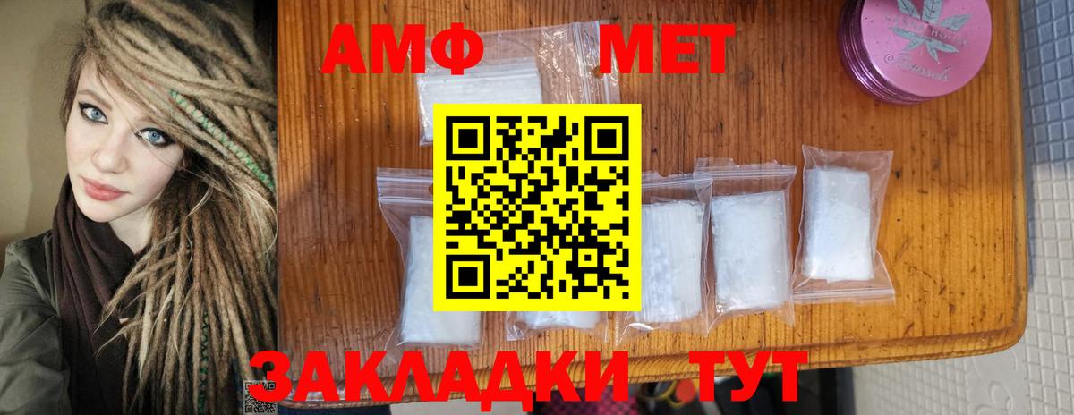 Метамфетамин витя  Вход с VPN  Всеволожск 