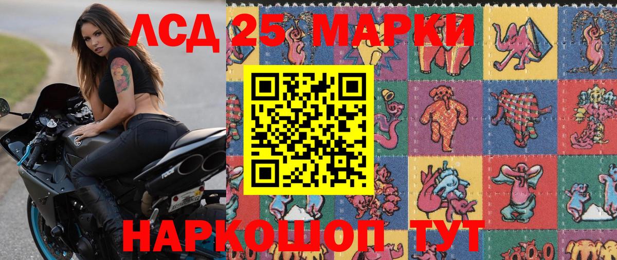 Всеволожск  Марки 25I-NBOMe  Вход с VPN  Марки 25I-NBOMe 1,5мг 