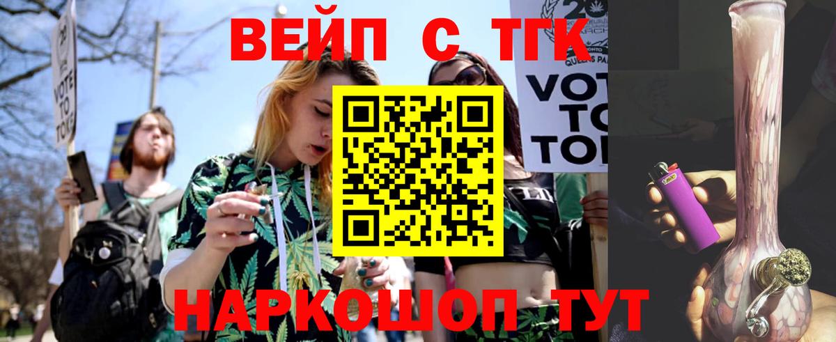 ТГК гашишное масло Всеволожск