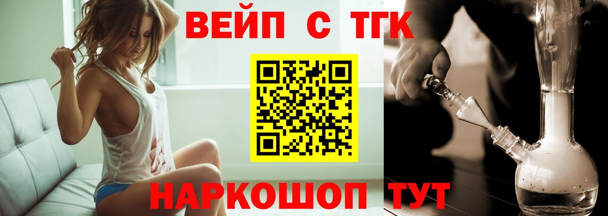 ТГК гашишное масло  Вход с VPN  Всеволожск 